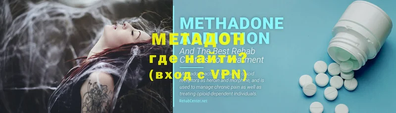 МЕТАДОН VHQ  хочу   Бавлы 